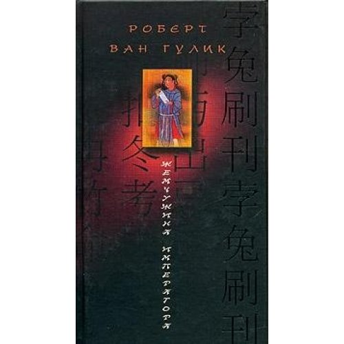 Жемчужина императора