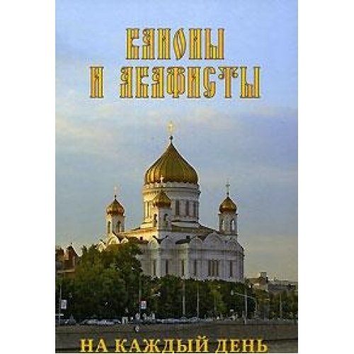 Оглядываясь на Заповеди