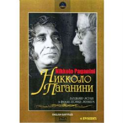 Никколо Паганини (4 серии) (subtitles) (DVD-NTSC)