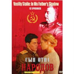 Сын отца народов (12 серий) (subtitles) (DVD-NTSC)