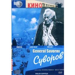 Суворов (историко-биографическая драма) (subtitles) (DVD-NTSC)