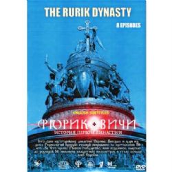 Рюриковичи. История первой династии (докудрама Максима Беспалого) (8 серий) (subtitles) (DVD-NTSC)