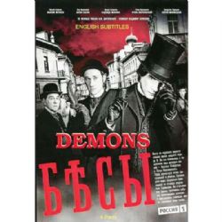 Бесы (драма Владимира Хотиненко по роману Достоевского) (4 серии) (subtitles) (DVD-NTSC)