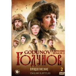 Годунов. Сезон 2 (9 серий) (subtitles) (DVD-NTSC)