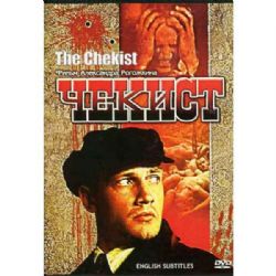 Чекист (драма Александра Рогожкина) (subtitles) (DVD-NTSC)