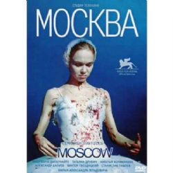 Москва (драма Александра Зельдовича по сценарию Владимира Сорокина) (subtitles) (DVD-NTSC)