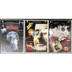 Трилогия Тенгиза Абуладзе - Мольба. Древо желания. Покаяние (subtitles) (DVD-NTSC)