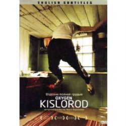 Кислород (авторский блокбастер Ивана Вырыпаева) (subtitles) (DVD-NTSC)