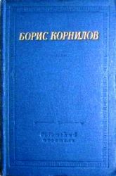 Стихотворения и поэмы  (Книга не новая, но в хорошем состоянии)