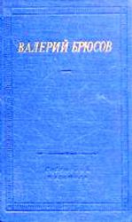 Стихотворения и поэмы  (Книга не новая, но в хорошем состоянии)