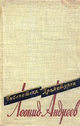 Пьесы (Книга не новая, но в хорошем состоянии)