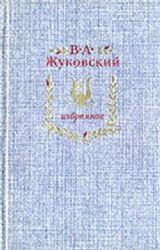 Избранное  (Книга не новая, но в очень хорошем состоянии)