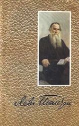 Повести и рассказы 1857-1863 гг. С/С том 3  (Книга не новая, но в хорошем состоянии)