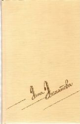 Сочинения в 2-х томах. Том 2: Стихотворения разных лет и др.  (Книга не новая, но в очень хорошем состоянии)