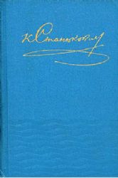 Собрание сочинений в 10 томах. Том 7: Рассказы и повести 1895-1897 гг.  (Книга не новая, но в хорошем состоянии)