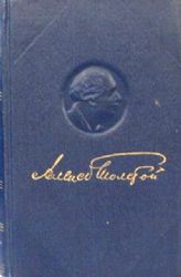 Полное собрание сочинений. Том 6: Эмигранты. Рассказы и повести 1928-30 гг.   (Книга не новая, состояние удовлетворительное)