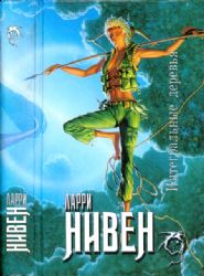 Интегральные деревья. Смерть в экстазе  (Книга не новая, но в очень хорошем состоянии)