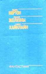 Звездная стража. Свет и тьма. Двойная звезда  (Книга не новая, но в хорошем состоянии)