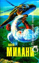 Пульсирующий камень: В стране огромных следов. Тайна древнего колодца. Повести  (Книга не новая, но в хорошем состоянии)