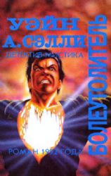 Болеутолитель. Темное. Романы  (Книга не новая, но в хорошем состоянии)