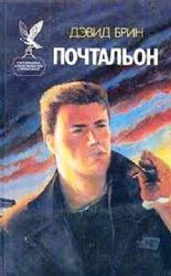 Почтальон  (Книга не новая, но в хорошем состоянии)