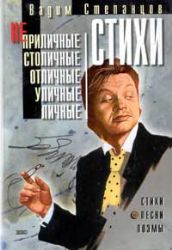 Неприличные стихи