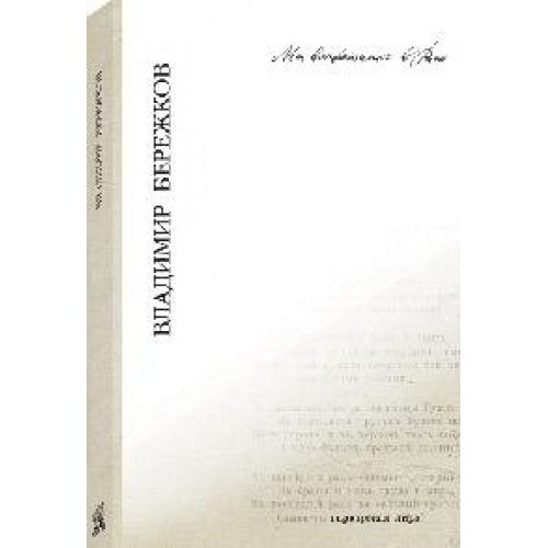 МЫ ВСТРЕТИЛИСЬ В РАЮ