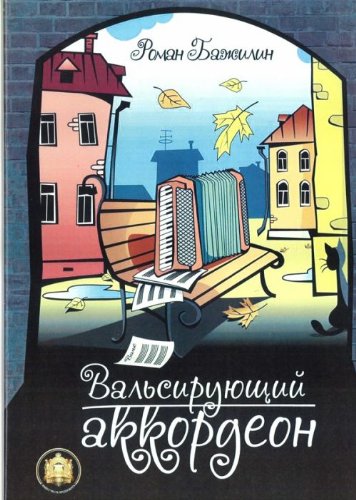 Популярная музыка зарубежных авторов В.2