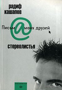 Стереолистья