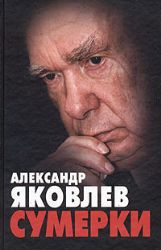 Сумерки (Книга не новая, но в очень хорошем состоянии)