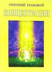 Концентрации желт
