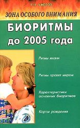 Путь к здоровью и долголетию