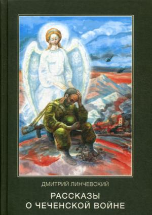 Прорасти сквозь прах и пепел