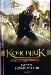 CDmp3 Кочевник