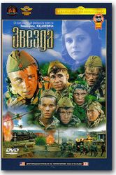 Звезда (Крупный План) (DVD NTSC)
