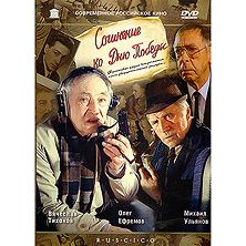 Сочинение ко Дню Победы (DVD NTSC)