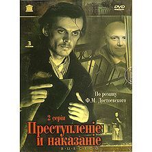 Преступление и наказание / Crime And Punishment (3 DVD NTSC)