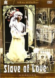Раба любви (DVD NTSC)
