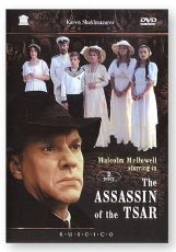 Цареубийца  (2 DVD NTSC)