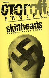 Skinheads : История одной банды