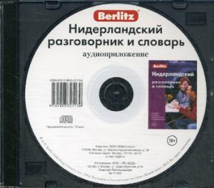 CD Нидерландский разг и словарь аудиопр (в футляр)