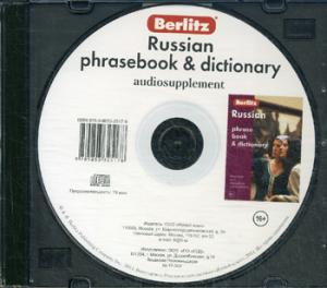 CD Русский разг. и словарь аудиопр (в футляре)
