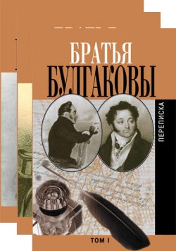 Переписка : письма. В 3-х томах