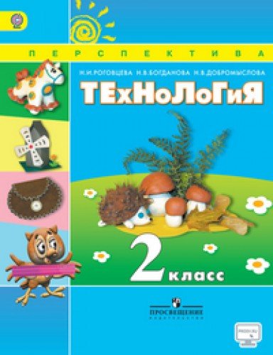 Технология 2кл [Уч.+CD] Человек.Природа.Техника ФП