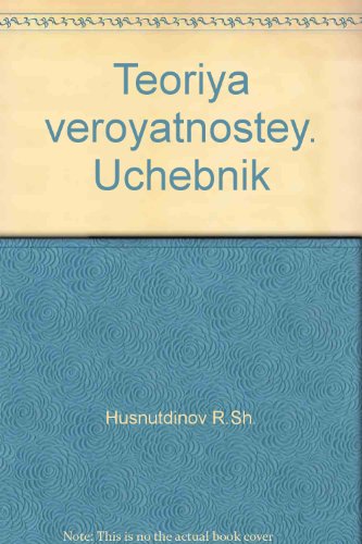 Теория вероятностей