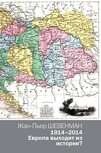 1914-2014. Европа выходит из истории?