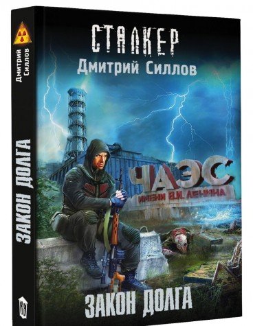 Закон долга