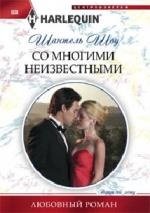 Разлучница