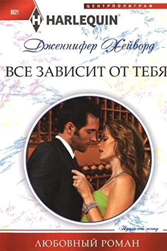 Все зависит от тебя