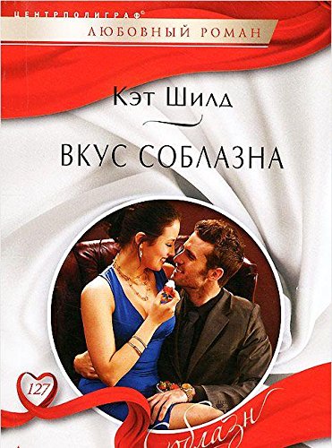 За закрытыми дверями